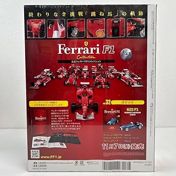 【未開封】公式Ferrari F1 コレクション アシェット(31〜40) 2025年最新】Yahoo!オークション -アシェットフェラーリf1